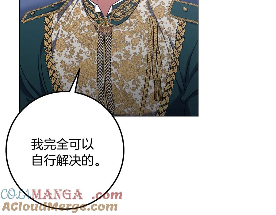 冒牌圣女等待离场 第94话 皇后为爱而归 第153页