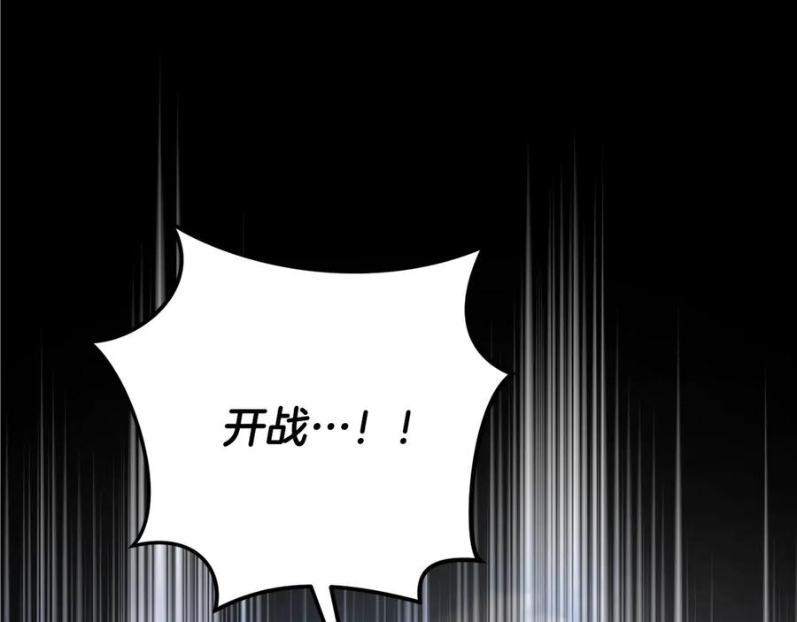 冒牌圣女等待离场 第94话 皇后为爱而归 第91页