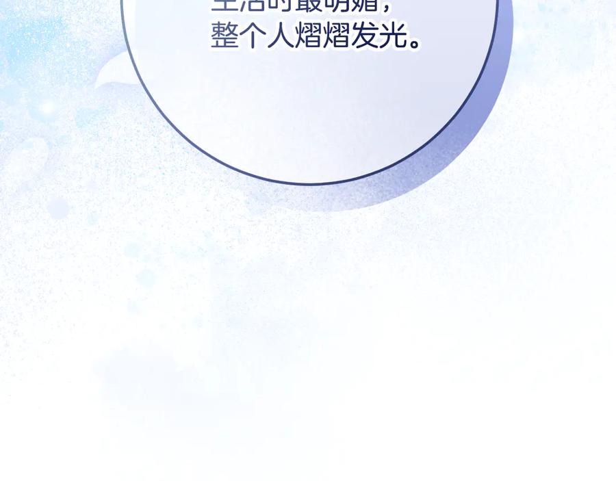 冒牌圣女等待离场 第94话 皇后为爱而归 第160页