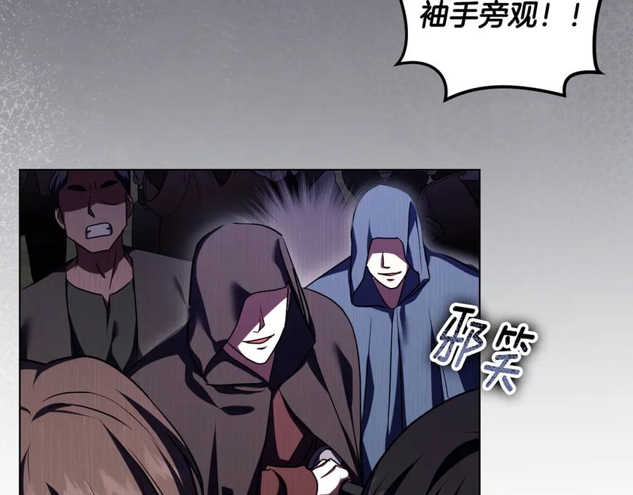 冒牌圣女等待离场 第94话 皇后为爱而归 第84页