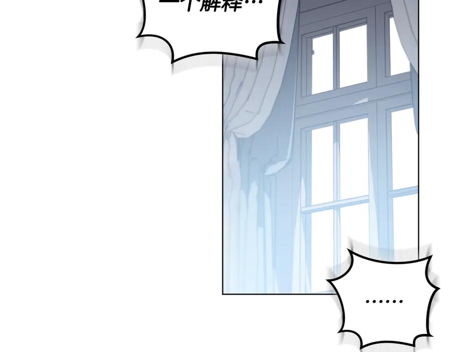 冒牌圣女等待离场 第94话 皇后为爱而归 第14页