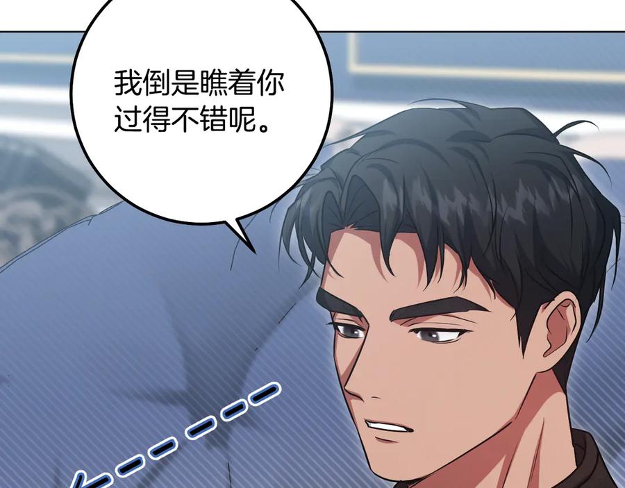冒牌圣女等待离场 第94话 皇后为爱而归 第122页