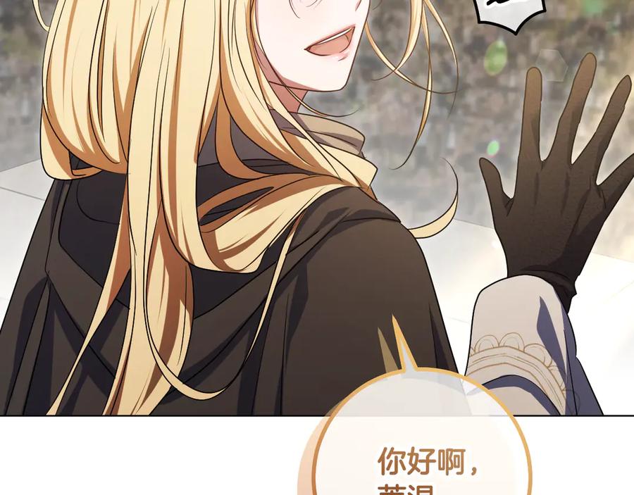 冒牌圣女等待离场 第94话 皇后为爱而归 第107页