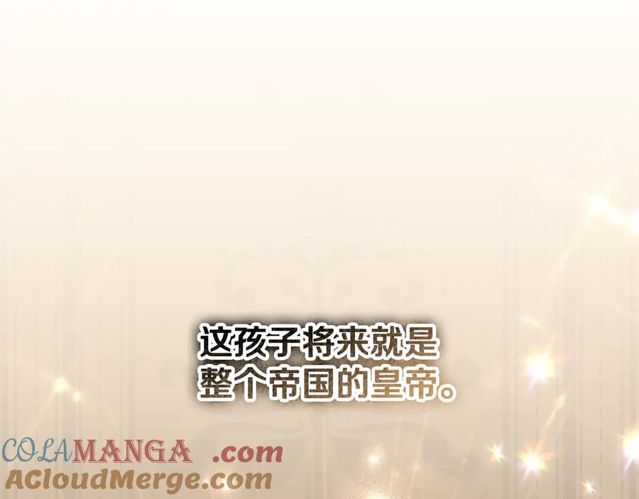 冒牌圣女等待离场 第94话 皇后为爱而归 第49页