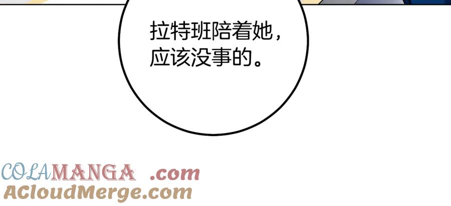 冒牌圣女等待离场 第94话 皇后为爱而归 第149页