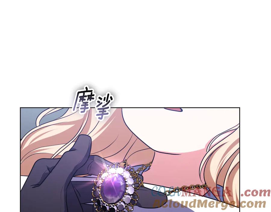 冒牌圣女等待离场 第94话 皇后为爱而归 第45页