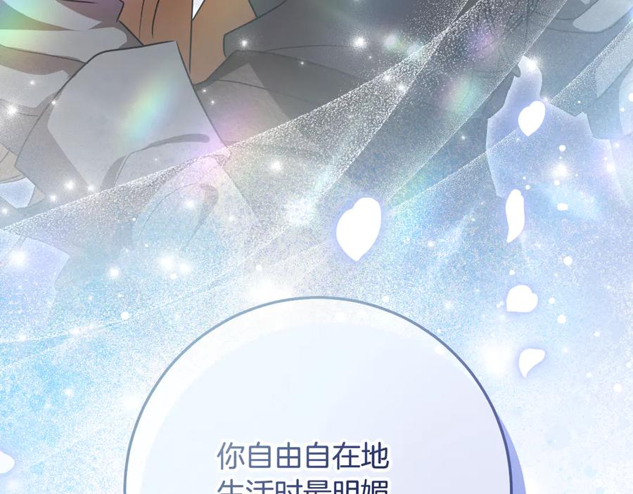 冒牌圣女等待离场 第94话 皇后为爱而归 第159页