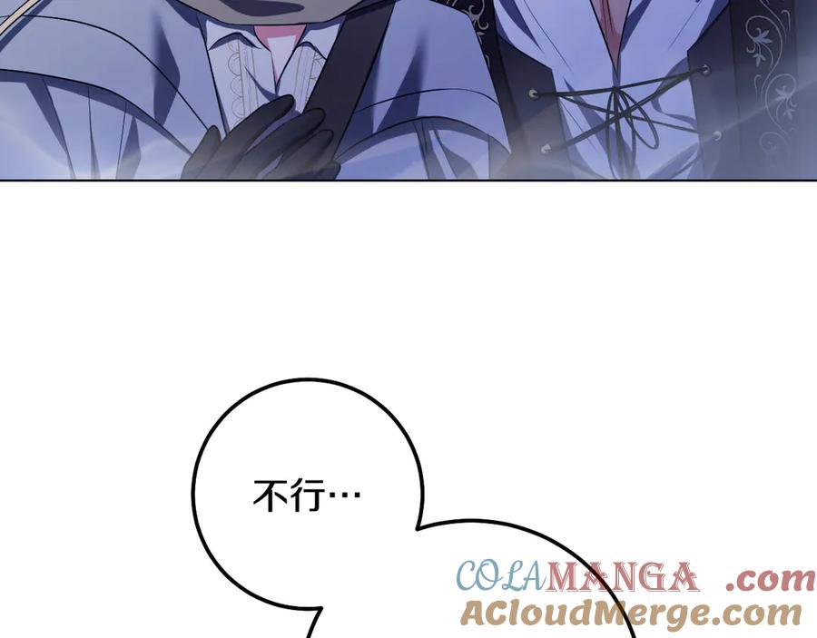 冒牌圣女等待离场 第96话 危险的裂缝 第77页