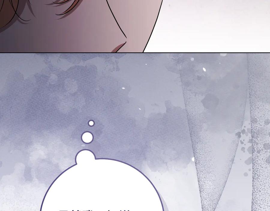 冒牌圣女等待离场 第96话 危险的裂缝 第63页