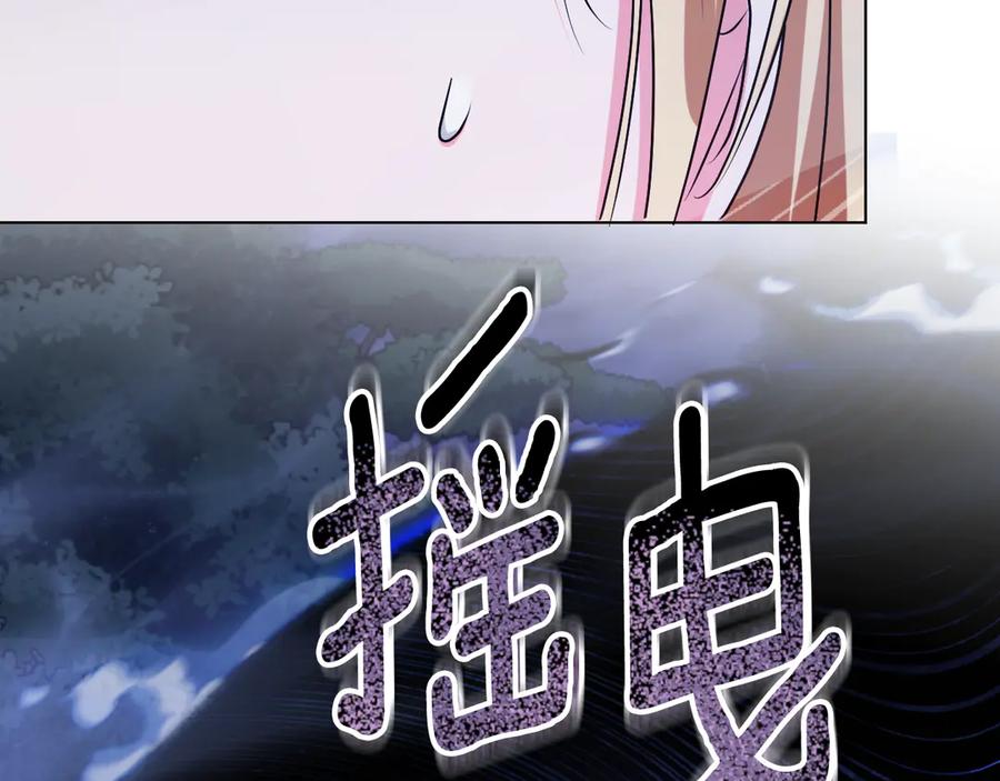 冒牌圣女等待离场 第96话 危险的裂缝 第79页