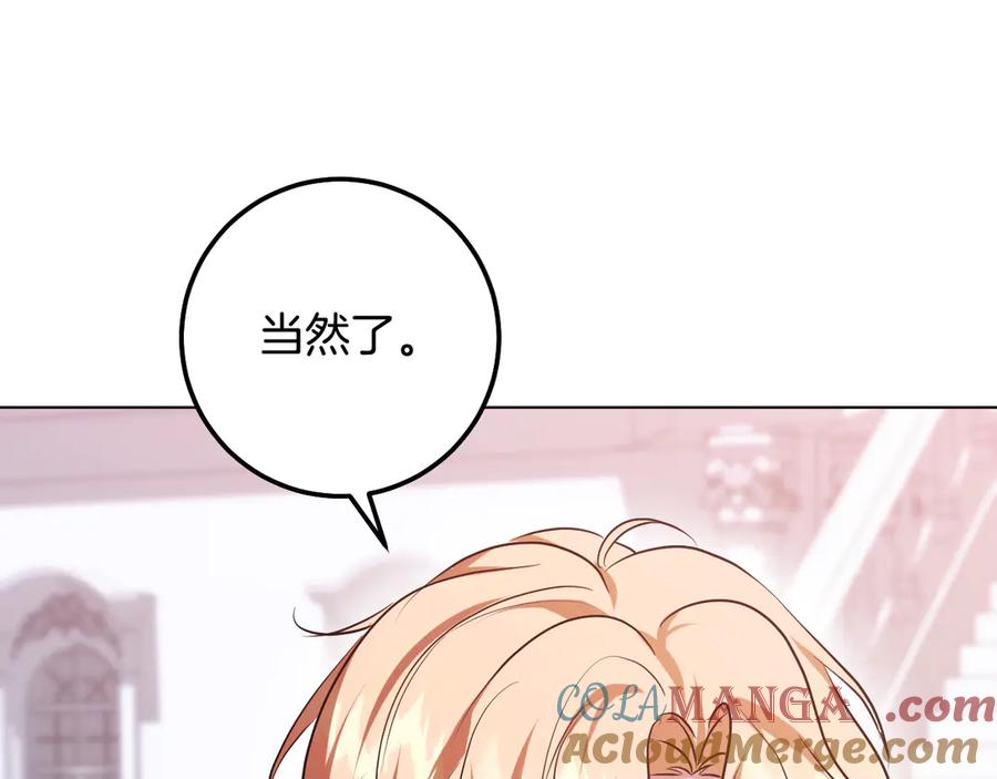 冒牌圣女等待离场 第96话 危险的裂缝 第53页