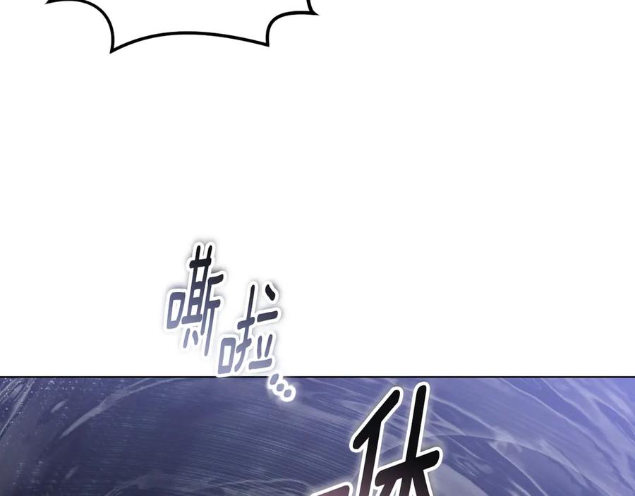 冒牌圣女等待离场 第96话 危险的裂缝 第94页