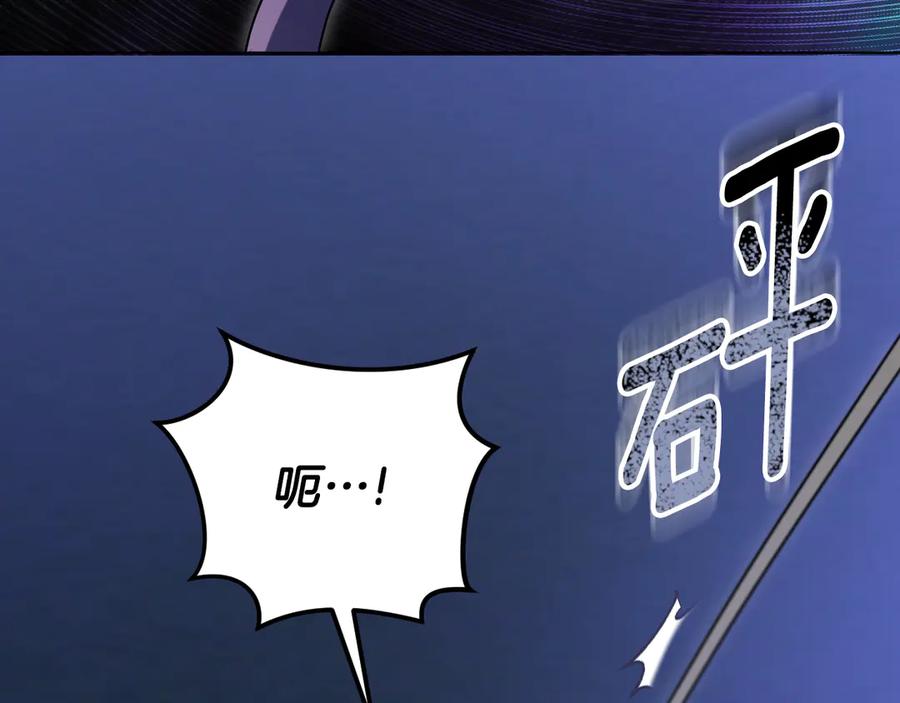 冒牌圣女等待离场 第96话 危险的裂缝 第96页