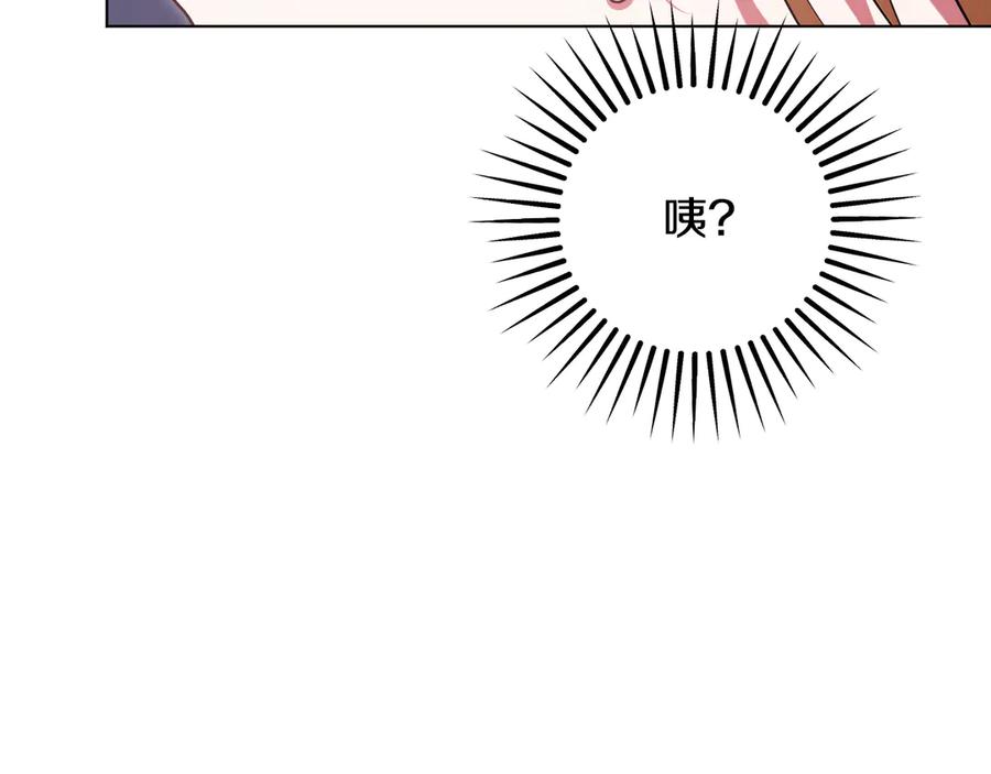 冒牌圣女等待离场 第97话 终于找到你 第50页