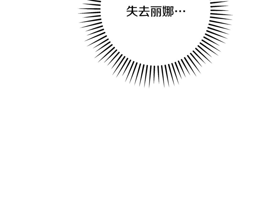 冒牌圣女等待离场 第98话 我们的家 第174页