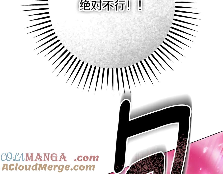 冒牌圣女等待离场 第98话 我们的家 第177页