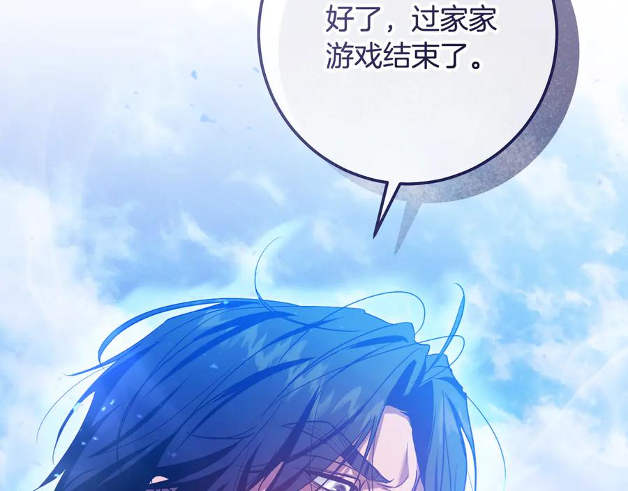 冒牌圣女等待离场 第98话 我们的家 第166页
