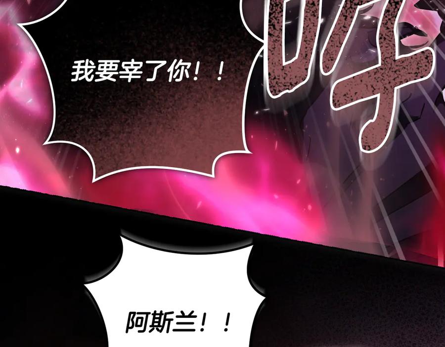 冒牌圣女等待离场 第98话 我们的家 第180页
