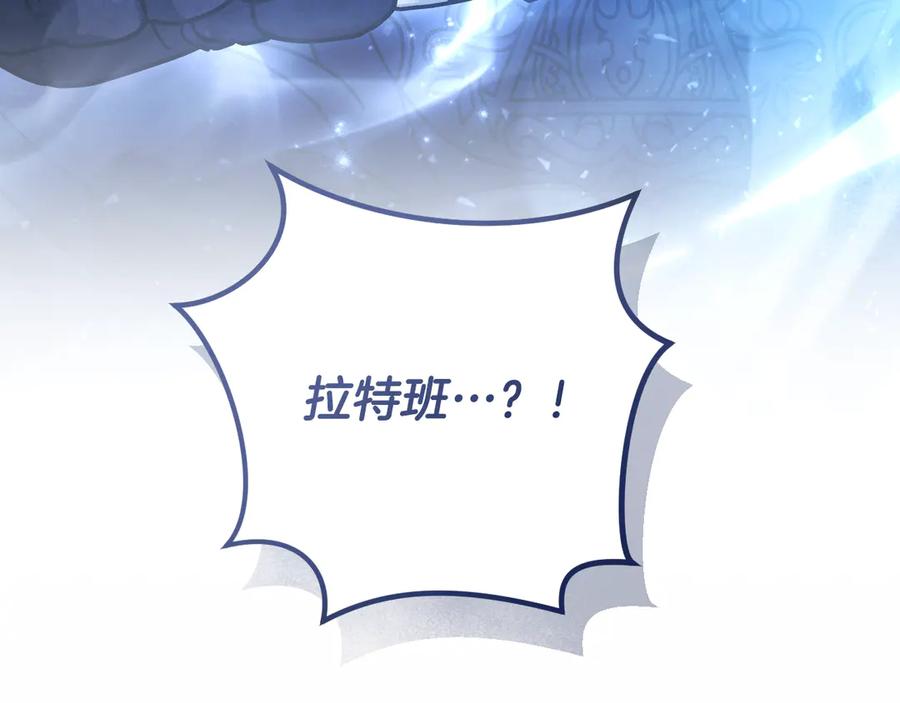 冒牌圣女等待离场 第98话 我们的家 第154页