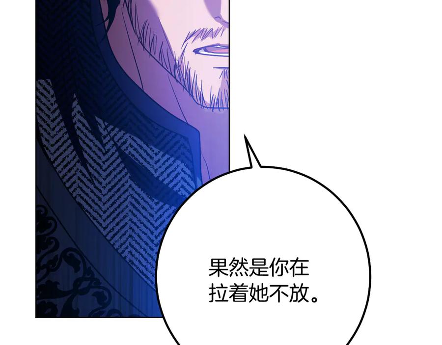 冒牌圣女等待离场 第98话 我们的家 第162页