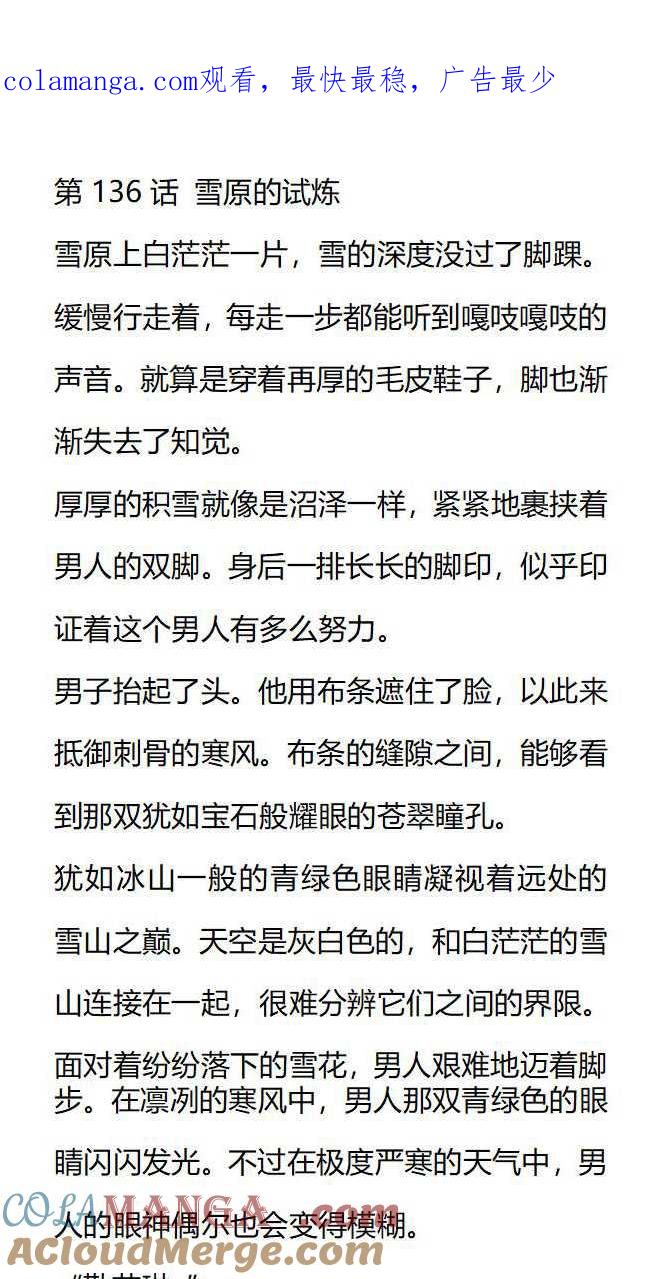 《小说版被遗弃的王女的秘密卧室》第136话 第1页