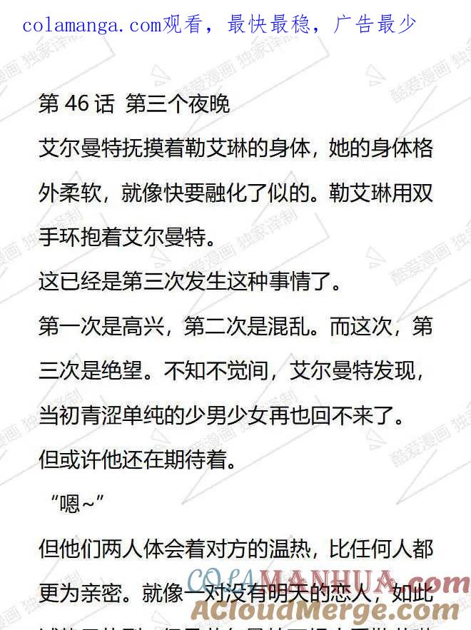 《小说版被遗弃的王女的秘密卧室》第46话 第1页