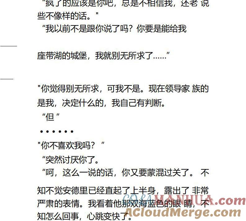 《小说版重生：被指名为公爵的女仆》第94话 正确答案 第7页