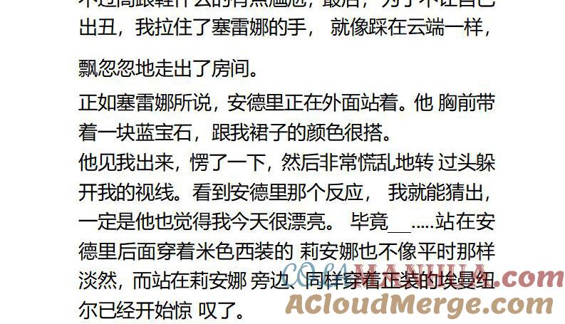 《小说版重生：被指名为公爵的女仆》第95话 前往舞会 第7页