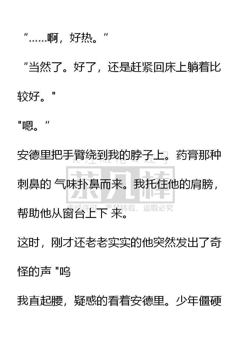 《小说版重生：被指名为公爵的女仆》第11话 第4页
