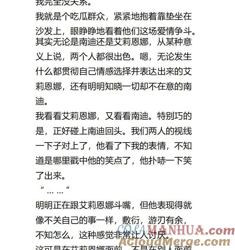 《小说版重生：被指名为公爵的女仆》第113话 我的剧本，似乎…… 第2页