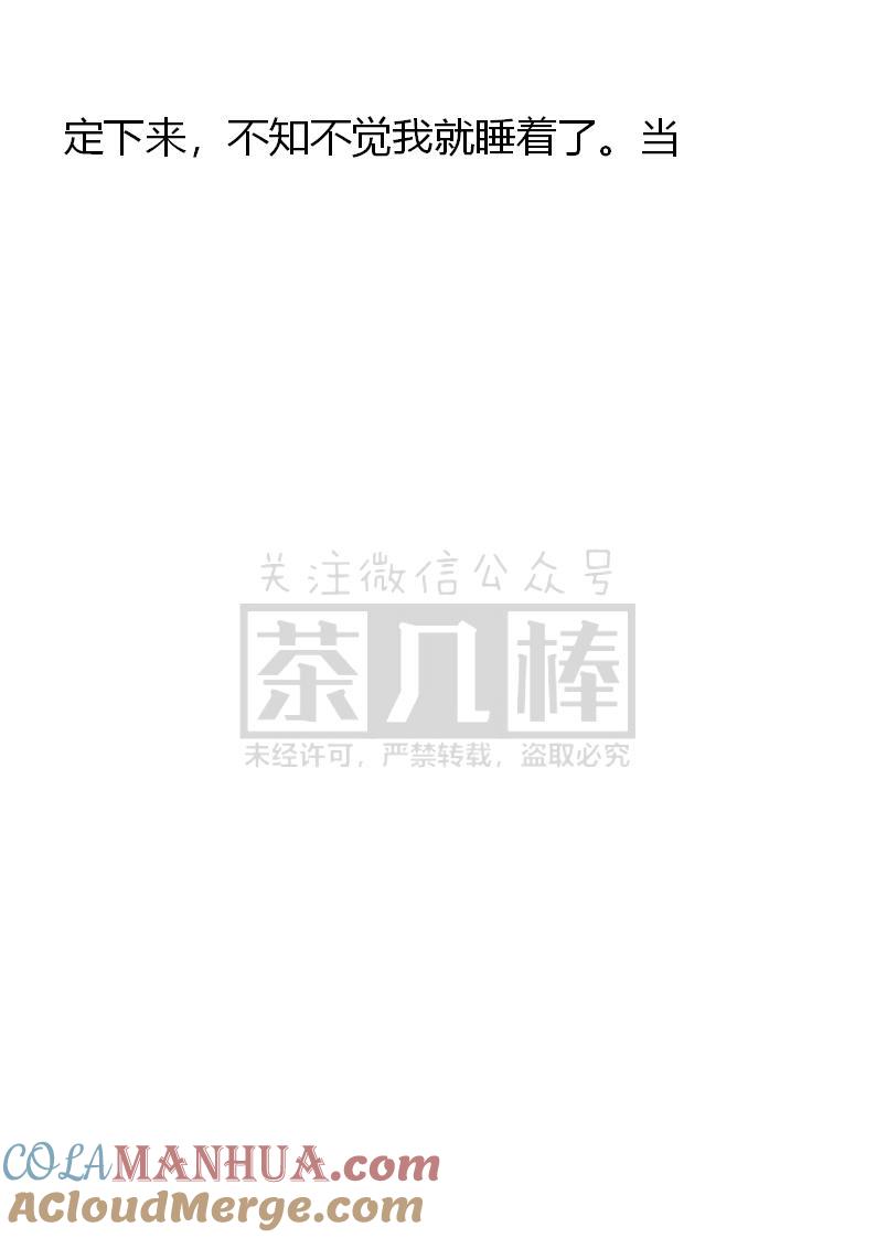 《小说版重生：被指名为公爵的女仆》第13话 第15页
