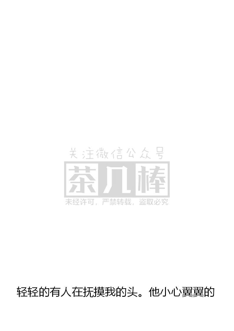 《小说版重生：被指名为公爵的女仆》第13话 第16页
