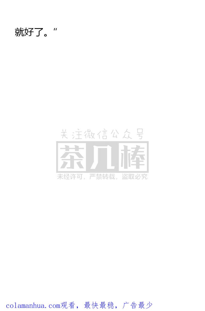 《小说版重生：被指名为公爵的女仆》第14话 第20页