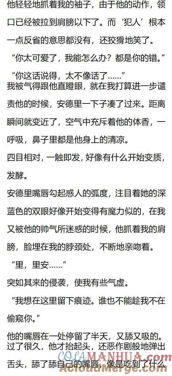 《小说版重生：被指名为公爵的女仆》第146话 离开 第5页