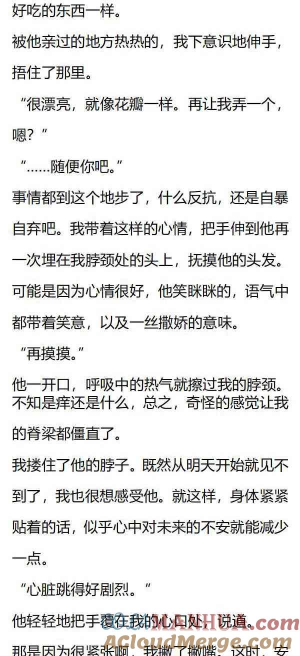 《小说版重生：被指名为公爵的女仆》第146话 离开 第6页