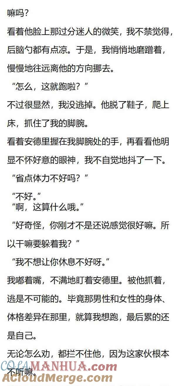 《小说版重生：被指名为公爵的女仆》第146话 离开 第4页