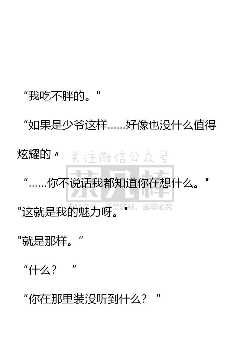 《小说版重生：被指名为公爵的女仆》第15话 第18页