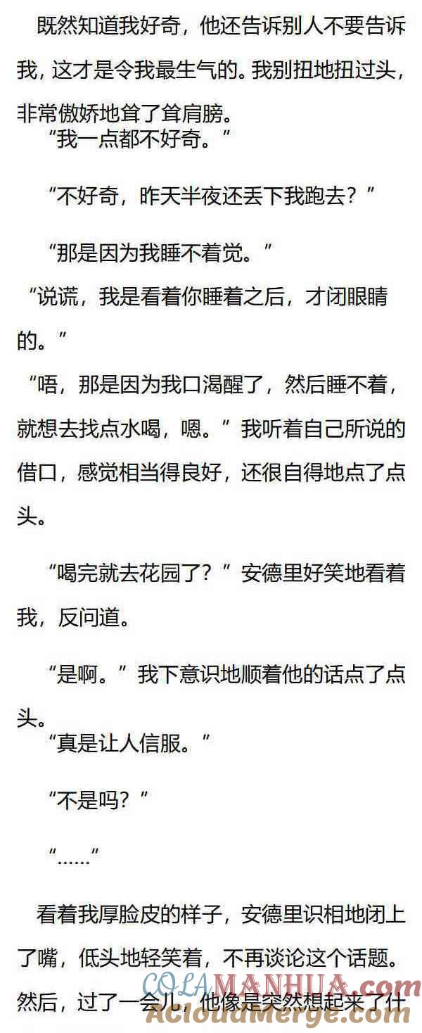 《小说版重生：被指名为公爵的女仆》第166话 对不起，我保护不了你了 第2页