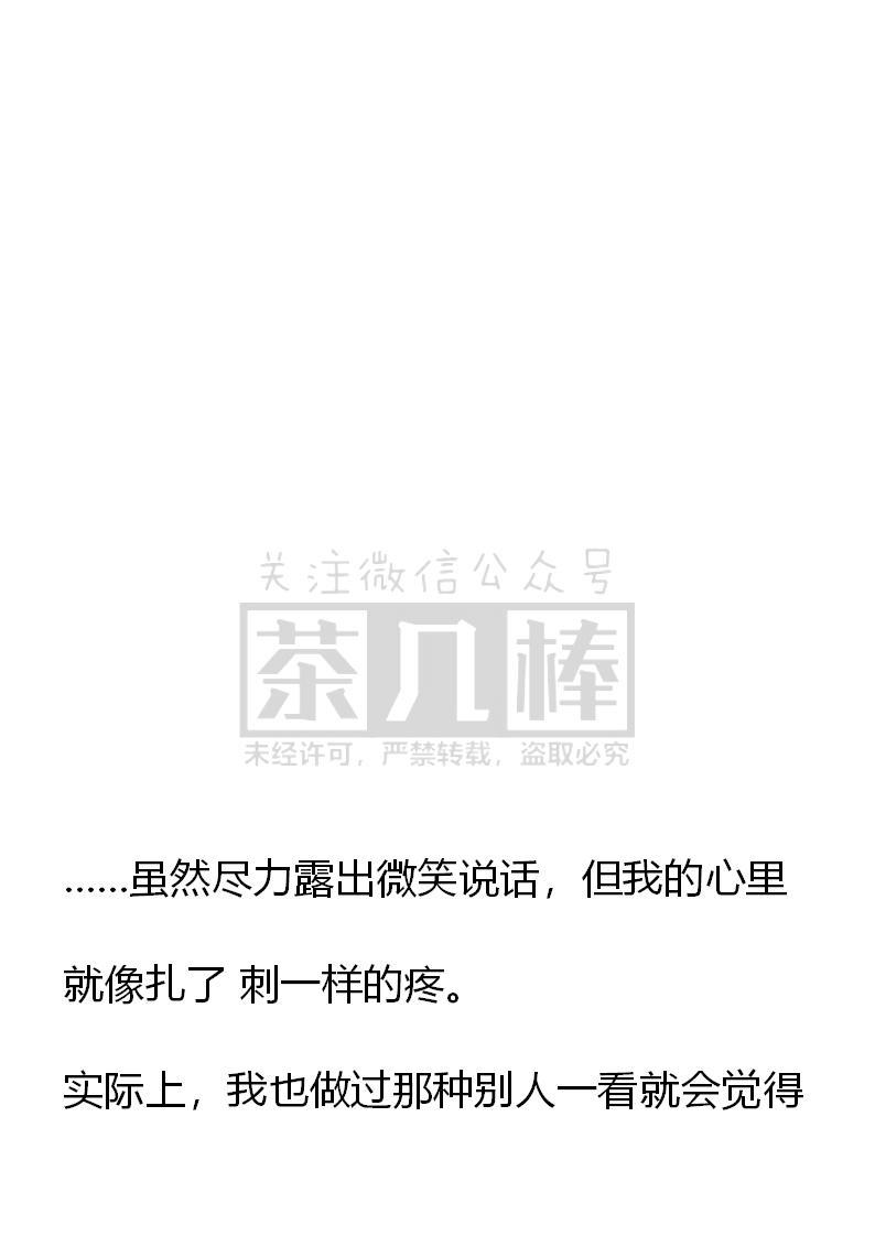 《小说版重生：被指名为公爵的女仆》第17话 第16页