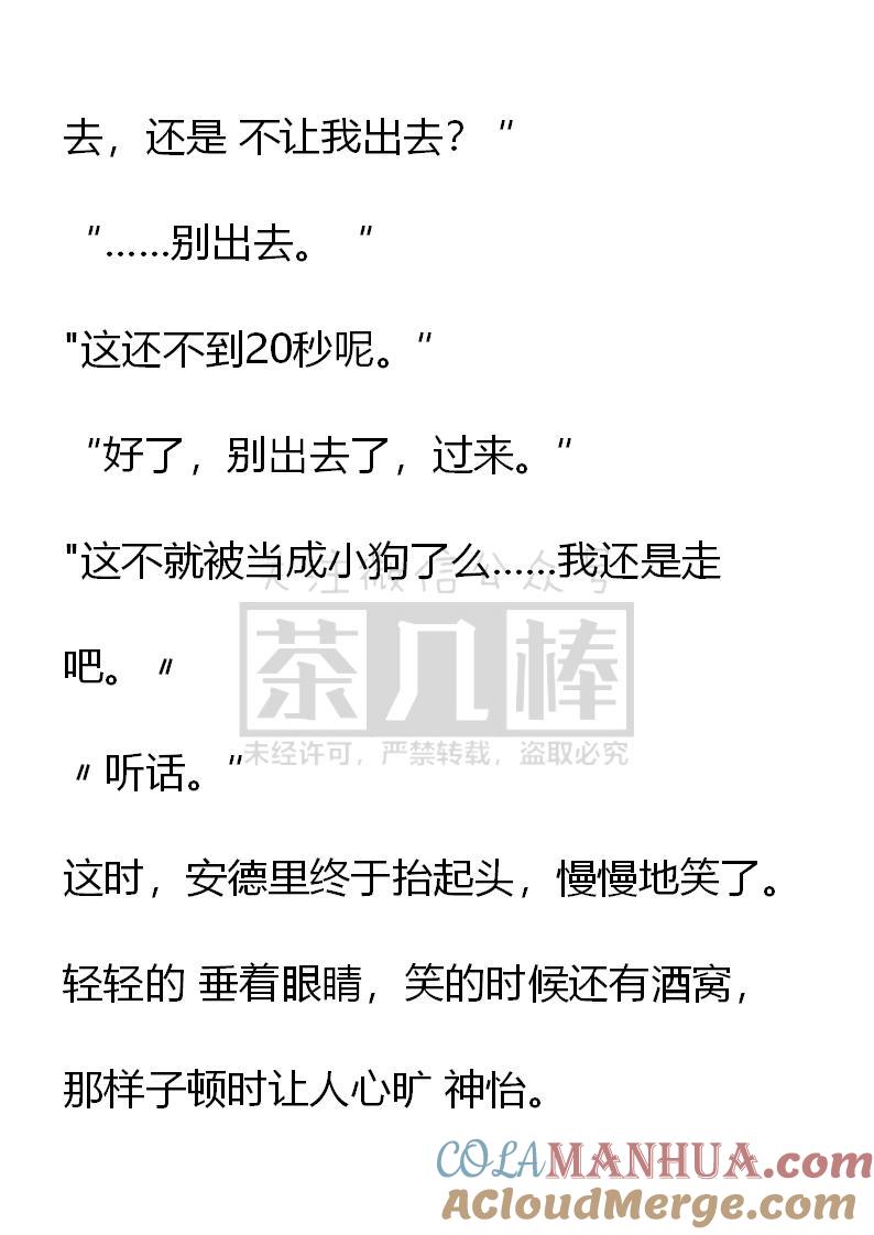 《小说版重生：被指名为公爵的女仆》第17话 第5页