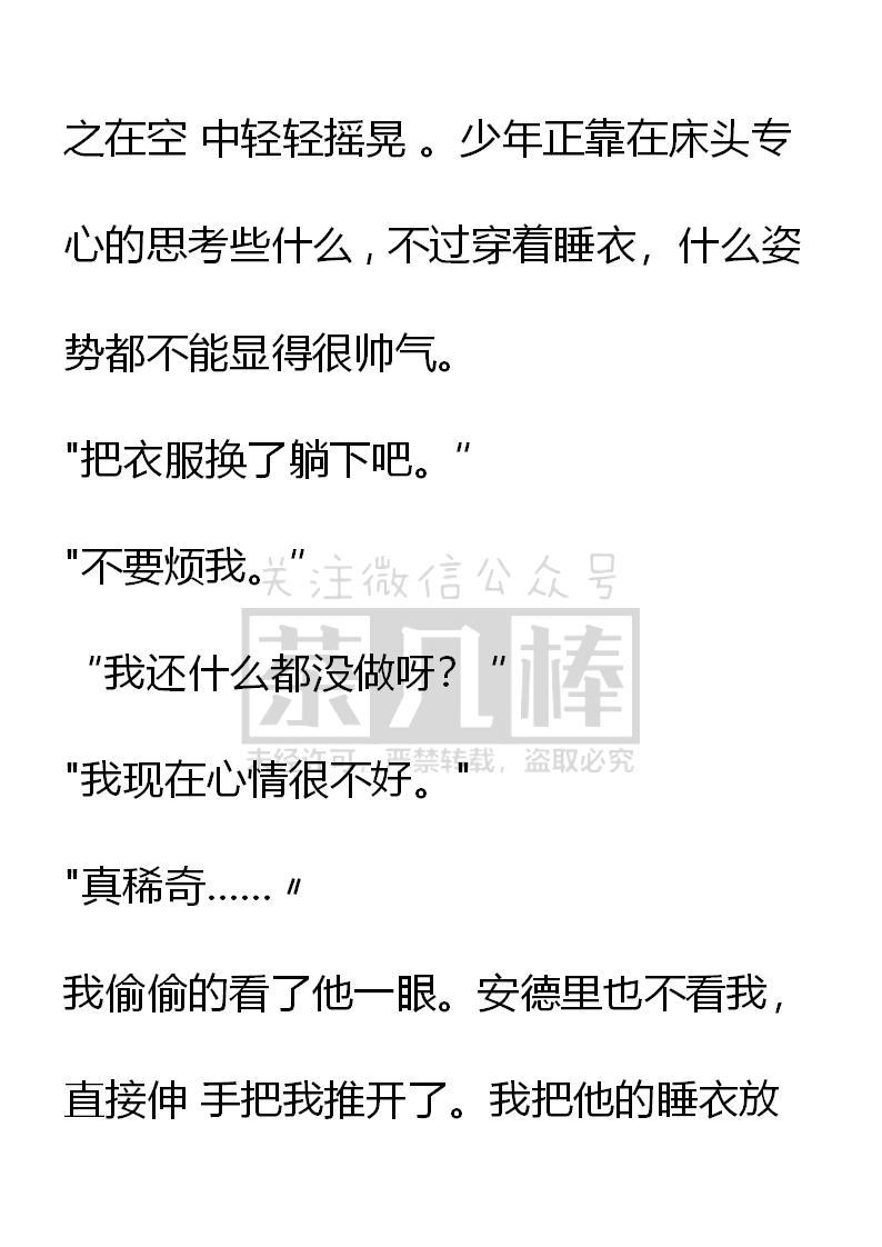 《小说版重生：被指名为公爵的女仆》第17话 第2页