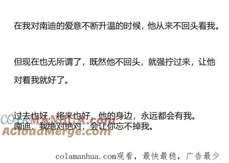 《小说版重生：被指名为公爵的女仆》第174话 艾莉恩娜外传（4.5） 第10页