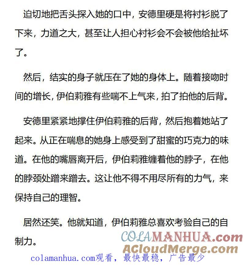 《小说版重生：被指名为公爵的女仆》第181话 番外一（七） 第9页