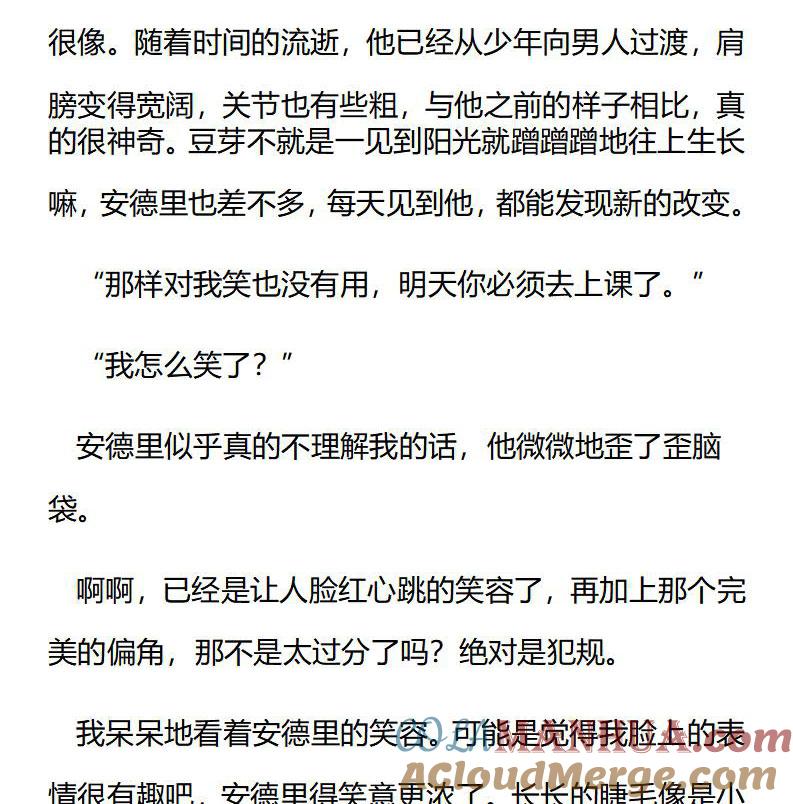 《小说版重生：被指名为公爵的女仆》第195话 特别篇一（三） 第2页
