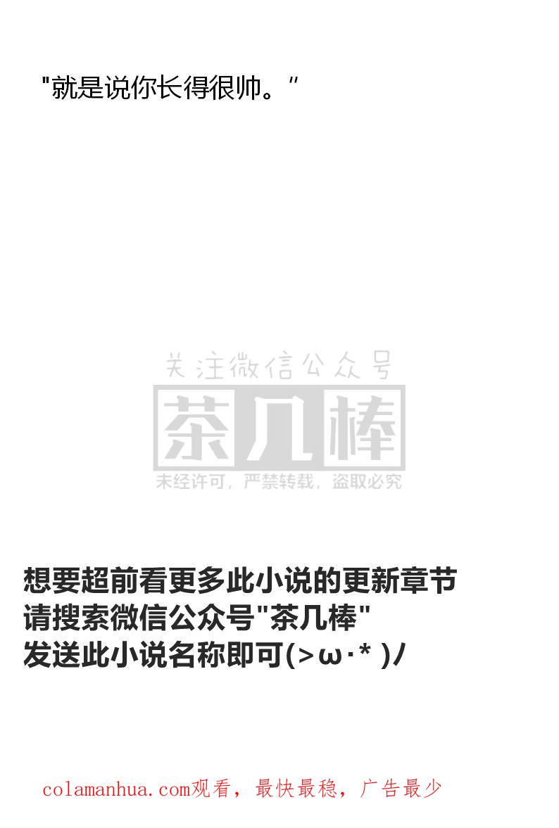 《小说版重生：被指名为公爵的女仆》第23话 第19页