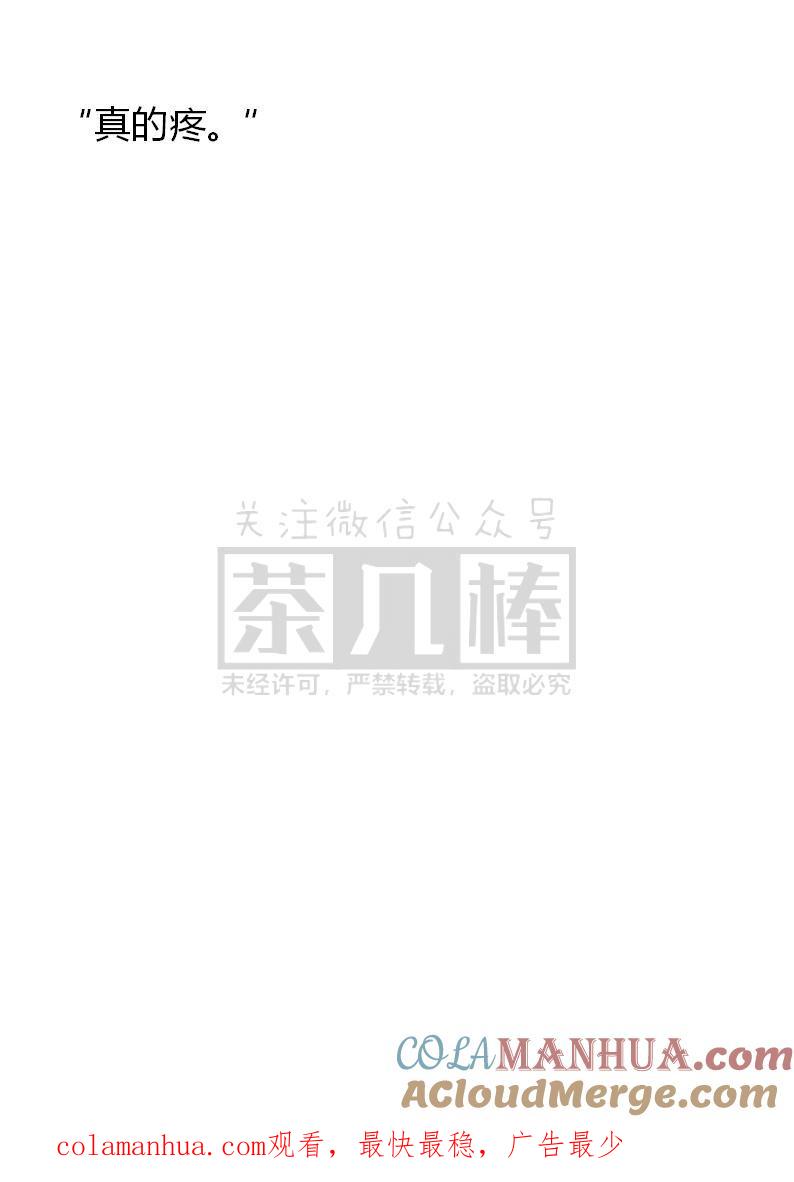 《小说版重生：被指名为公爵的女仆》第25话 第19页