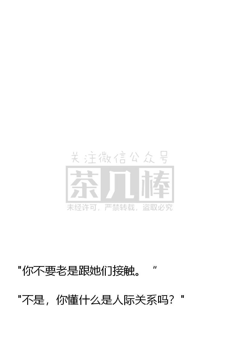 《小说版重生：被指名为公爵的女仆》第26话 第6页