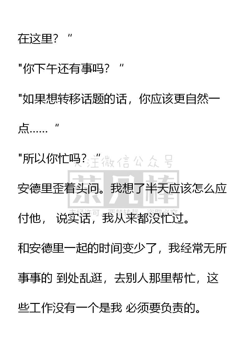 《小说版重生：被指名为公爵的女仆》第26话 第2页