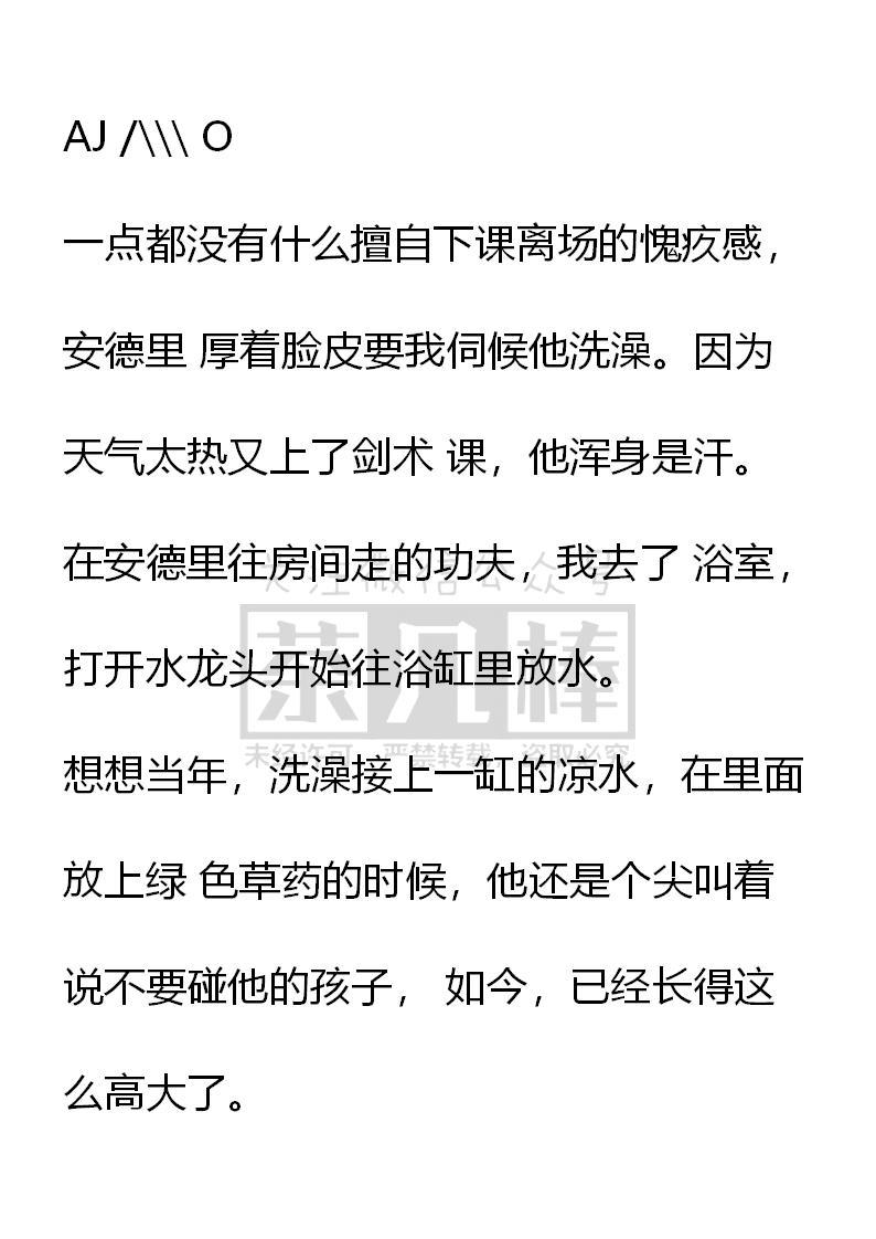 《小说版重生：被指名为公爵的女仆》第27话 第14页
