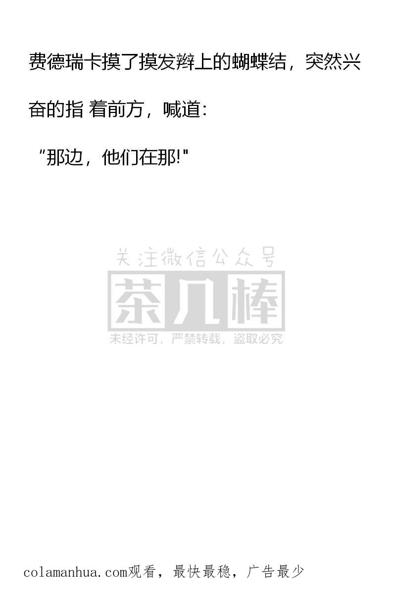 《小说版重生：被指名为公爵的女仆》第28话 第20页